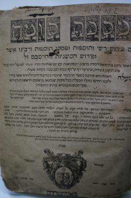 Asch1881 : מסכת סוטה : עם פירוש רשי ותוספות ופסקי תוספות ורבינו אשר

 (1645);- (Leon Jacobs[...]), Von Hand: Autogramm; 'Leon Jacobs[...]'. 