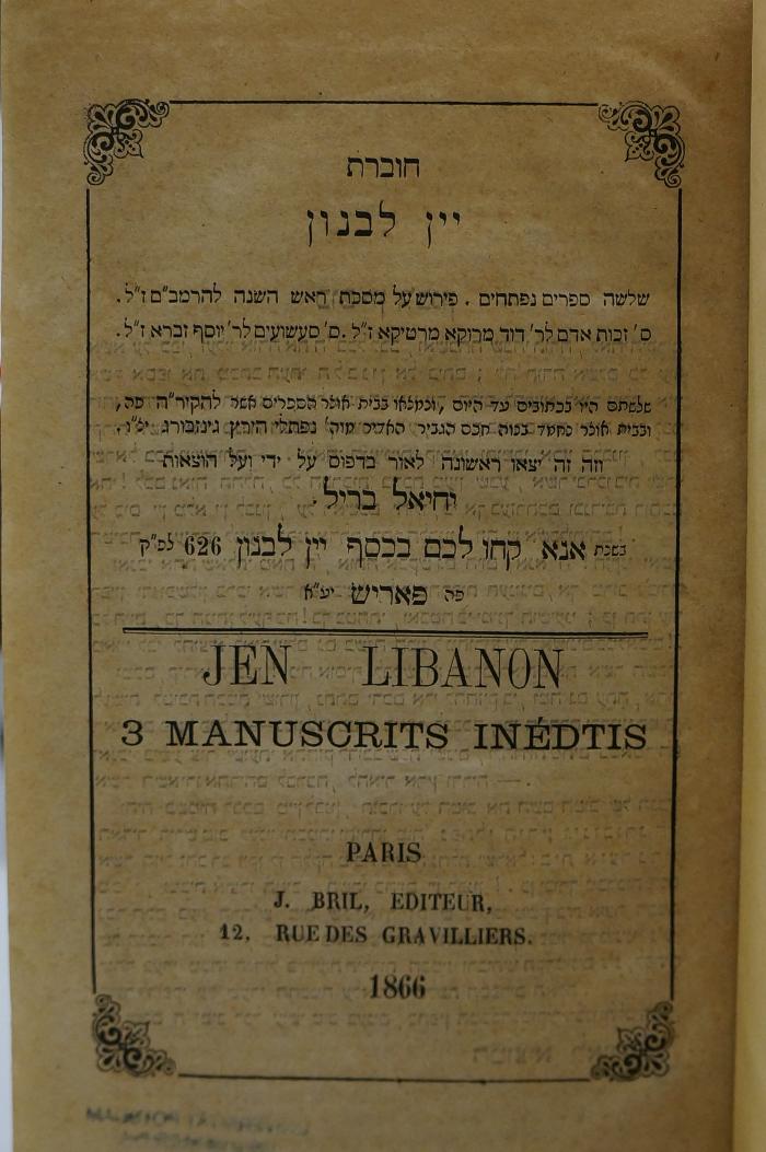 Asch1878 : חוברת יין לבנון = Jen Libanon : 3 manuscrits inédtis

 (1866)