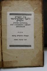 - (Jewish National and University Library Jerusalem;Jüdische Gemeinde Wien), Etikett: Ortsangabe, Name, Widmung; 'בית הספרים
הלאמי והאוניברסיטאי
ירושלים
Jewish National
and University Library
Jerusalem
מתנת
הקהלה היהודית בוינה
לזקר קרבנות השואה'. 