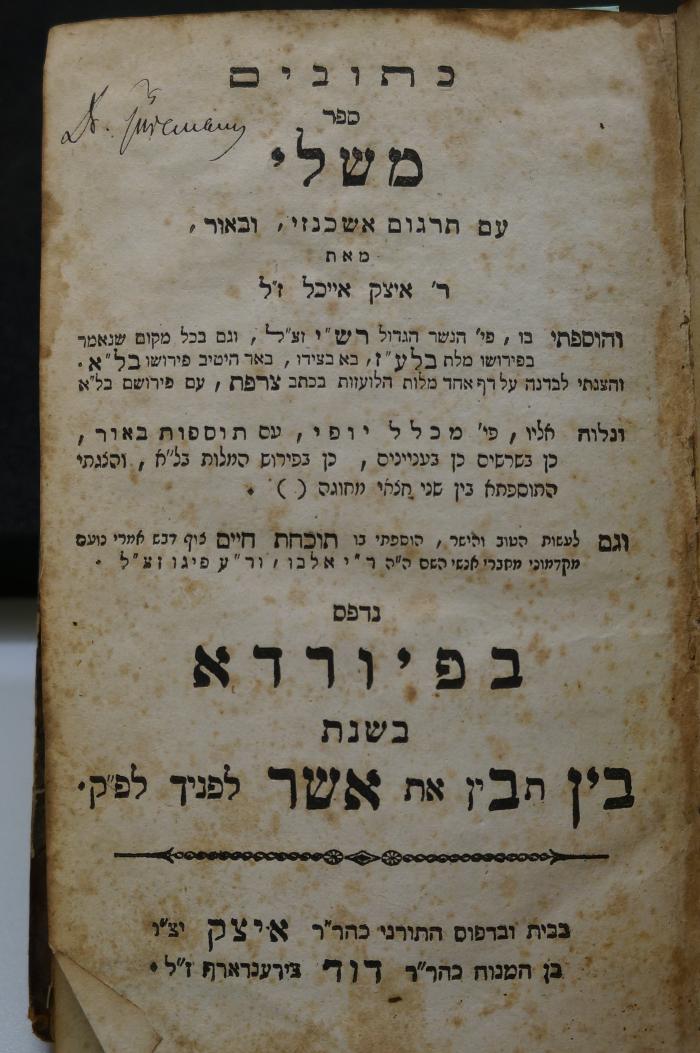 Asch1917 : כתובים ספר משלי : עם תרגום אשכנזי ובאור

 (1806)