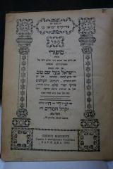 Asch1884 : ספר סיפורי מעשיות

 (1881)