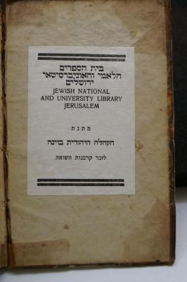 Asch1917 : כתובים ספר משלי : עם תרגום אשכנזי ובאור

 (1806);- (Jewish National and University Library Jerusalem;Jüdische Gemeinde Wien), Etikett: Ortsangabe, Name, Widmung; 'בית הספרים
הלאמי והאוניברסיטאי
ירושלים
Jewish National
and University Library
Jerusalem
מתנת
הקהלה היהודית בוינה
לזקר קרבנות השואה'. 