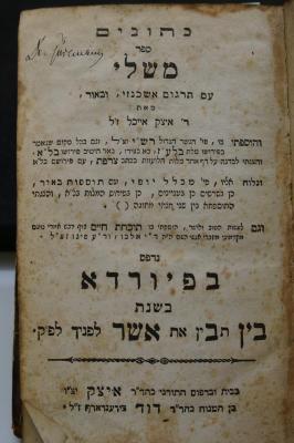 Asch1917 : כתובים ספר משלי : עם תרגום אשכנזי ובאור

 (1806)