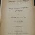 Asch1908 : לכבוד עמודי התורה : כולל הערות והשגות על קונטרס הבלעת הדם

 (1890)