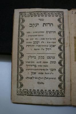 Asch1902 : ספר חדות יעקב : חדושים

 (1776)