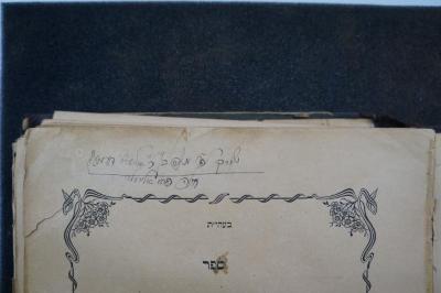 Asch1897 : ספר תורת בר נש : כולל ביאורים ופירושים על פסוקי תנ״ך ודרשות חז״ל

 (1904);- (Demets, Mosheh Ben Eliʿetser), Von Hand: Name; 'שייך לה׳׳ק משה בן כ׳ אליעצר דעמעץ
חונה פה אלמעלא'. 