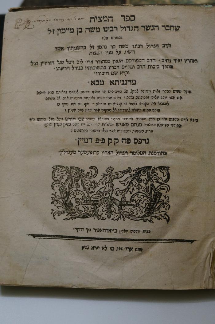Asch1920 : ספר המצות : שחבר הנשר הגדול רבינו משה בן מיימון ז׳׳ל

 (1756)