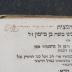 Asch1920 : ספר המצות : שחבר הנשר הגדול רבינו משה בן מיימון ז׳׳ל

 (1756)