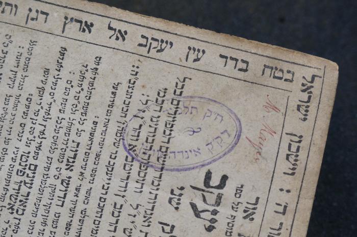 Asch1918 : כתנות אור : אור כולל ומוסיף על ספר : עין יעקב

 (1725);- (Talmud Torah Eindhoven), Stempel: Ortsangabe, Name; 'ח"ק תלמוד תורה דק"ק אינדהאווען'. 