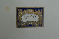 - (Ben Yitsḥaḳ, Mosheh), Etikett: Exlibris, Abbildung. 