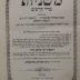 Asch1945 : משניות סדר קדשים : עם פירושי רבינו עובדיה מברטנורה : ותוספות יום טוב ותוספות חדשים

 (1861)