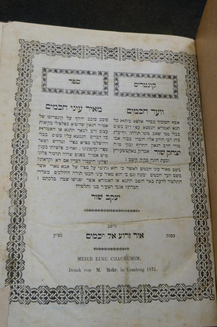 Asch1925 : ספר קונטרים

 (1871)