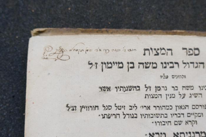 Asch1920 : ספר המצות : שחבר הנשר הגדול רבינו משה בן מיימון ז׳׳ל

 (1756);- (unbekannt), Von Hand: Ortsangabe, Datum; 'חמש ד׳ בנה פה א''ד [...] תקס׳׳ח ל׳ [...] ץ


[Amsterdam, 1808]'. 