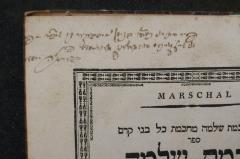 - (Misbeḳer, Benyamin;Yo[...], Beʿer Yonah), Von Hand: Name, Widmung; 'פיר התורם כמו׳׳ה בנימן מיסבערגער ני׳׳ו אב׳׳ד דפה
דט א׳׳ער קליינעם הו׳[...]געוויטמעט פון
בער יונה ייו[..]׳'. 