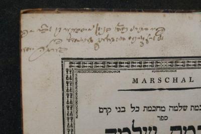 Asch1947 : Marschal = ספר חכמת שלמה : מהרשל

 (1796);- (Misbeḳer, Benyamin;Yo[...], Beʿer Yonah), Von Hand: Name, Widmung; 'פיר התורם כמו׳׳ה בנימן מיסבערגער ני׳׳ו אב׳׳ד דפה
דט א׳׳ער קליינעם הו׳[...]געוויטמעט פון
בער יונה ייו[..]׳'. 