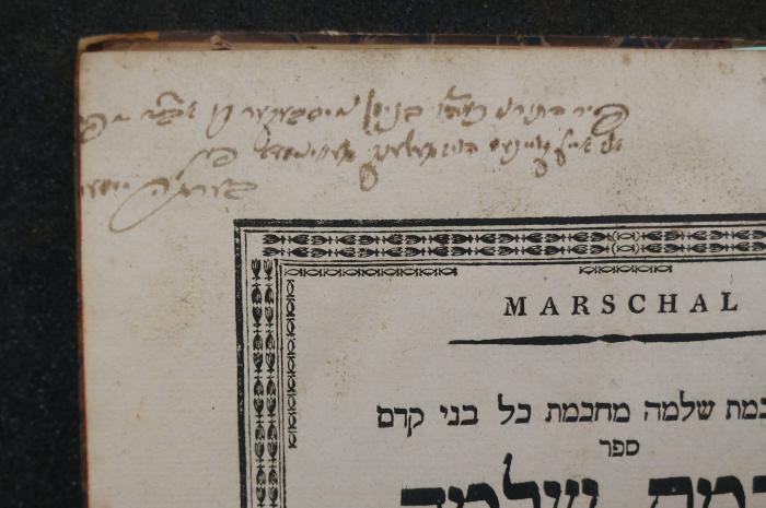 Asch1947 : Marschal = ספר חכמת שלמה : מהרשל

 (1796);- (Misbeḳer, Benyamin;Yo[...], Beʿer Yonah), Von Hand: Name, Widmung; 'פיר התורם כמו׳׳ה בנימן מיסבערגער ני׳׳ו אב׳׳ד דפה
דט א׳׳ער קליינעם הו׳[...]געוויטמעט פון
בער יונה ייו[..]׳'. 