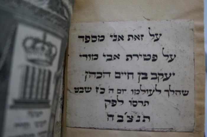 Asch1969 : ספר תורת אמת : הוא חמשה חמשי תורה תקון סופרים : עם פי׳ רש׳׳י נ׳׳ע  

 (1827);- (Ha-Kohen, Yaʾakov Ben Ḥaim ;[...] Ben/Bat Yaʿakov Ha-Kohen), Etikett: Name, Widmung; 'על זאת אבי מספר
על פטירת אבי מורי
יעקב בן חיים הכהן
שהלך לעולמו יום ה׳ כ׳׳ז שבט 
תרס׳׳ו לפ׳׳ק
תנצב׳׳ה

[27. Schwat 666 ]'. 