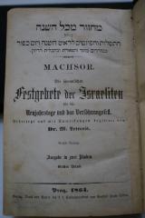 Asch1962 : מחזור מכל השנה : כולל התפלות והפיוטים לראש השנה ויום כפור = Machsor. Die sämmtlichen Festgebete der Israeliten : für die Neujahrstage und das Versöhnungsfest 

 (1864)