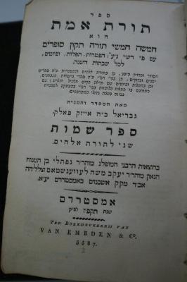 Asch1969 : ספר תורת אמת : הוא חמשה חמשי תורה תקון סופרים : עם פי׳ רש׳׳י נ׳׳ע  

 (1827)