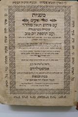 Asch1951 : משניות סדר זרעים : עם פירוש הגאון מוהר׳׳ר עובדיה מברטנורה ועם תוספת יום טוב

 (1635)