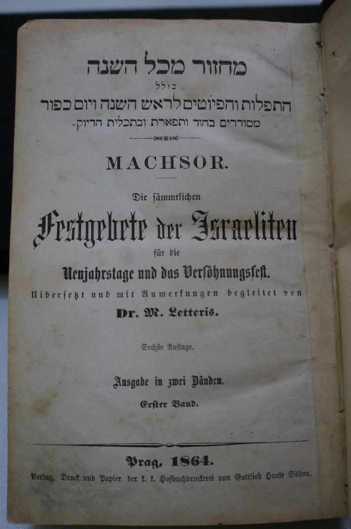 Asch1962 : מחזור מכל השנה : כולל התפלות והפיוטים לראש השנה ויום כפור = Machsor. Die sämmtlichen Festgebete der Israeliten : für die Neujahrstage und das Versöhnungsfest 

 (1864)