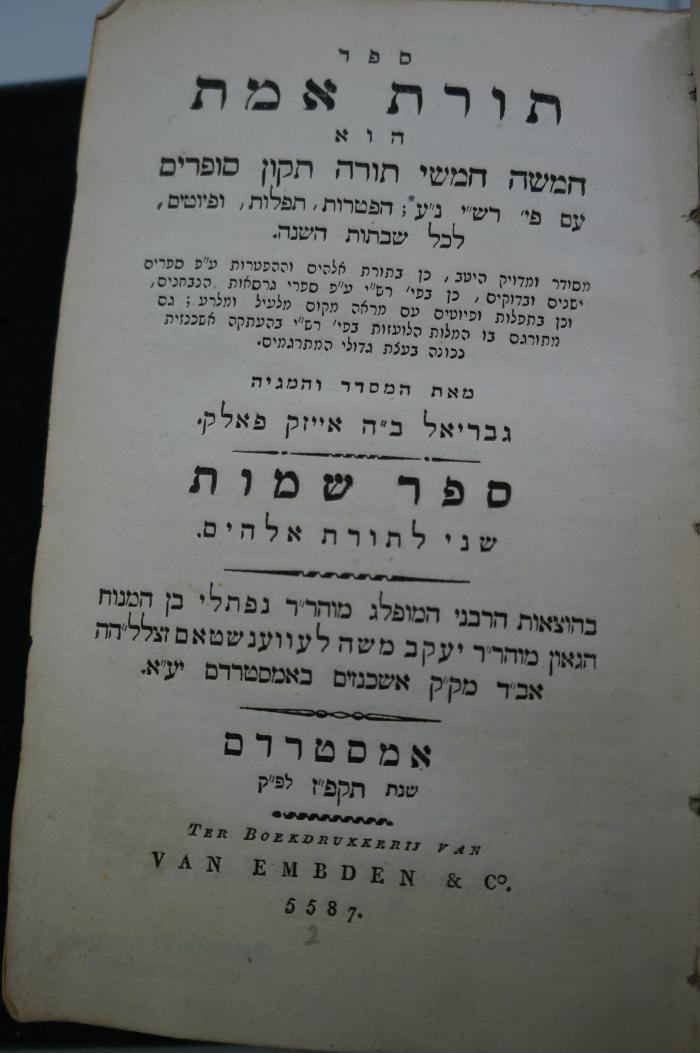 Asch1969 : ספר תורת אמת : הוא חמשה חמשי תורה תקון סופרים : עם פי׳ רש׳׳י נ׳׳ע  

 (1827)