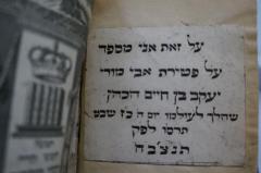 - (Ha-Kohen, Yaʾakov Ben Ḥaim ;[...] Ben/Bat Yaʿakov Ha-Kohen), Etikett: Name, Widmung; 'על זאת אבי מספר
על פטירת אבי מורי
יעקב בן חיים הכהן
שהלך לעולמו יום ה׳ כ׳׳ז שבט 
תרס׳׳ו לפ׳׳ק
תנצב׳׳ה

[27. Schwat 666 ]'. 