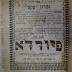 Asch1896 : ספר זכרון יעקב : פשטים

 (1760)