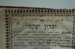 - (Segal, Noaḥ Aleksander), Von Hand: Name, Widmung; 'חראש׳ מן אבי מור׳ מהור׳׳ר נח אלכסנדר
סגל ז׳׳ל'. 
