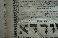 - (Segal, Herts Mosheh), Von Hand: Autogramm; 'הרץ משה סגל'. 