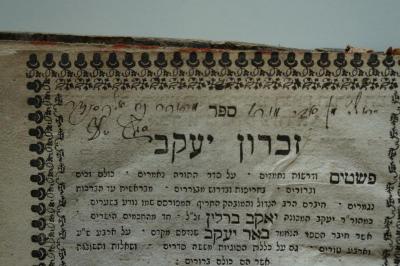 Asch1896 : ספר זכרון יעקב : פשטים

 (1760);- (Segal, Noaḥ Aleksander), Von Hand: Name, Widmung; 'חראש׳ מן אבי מור׳ מהור׳׳ר נח אלכסנדר
סגל ז׳׳ל'. 