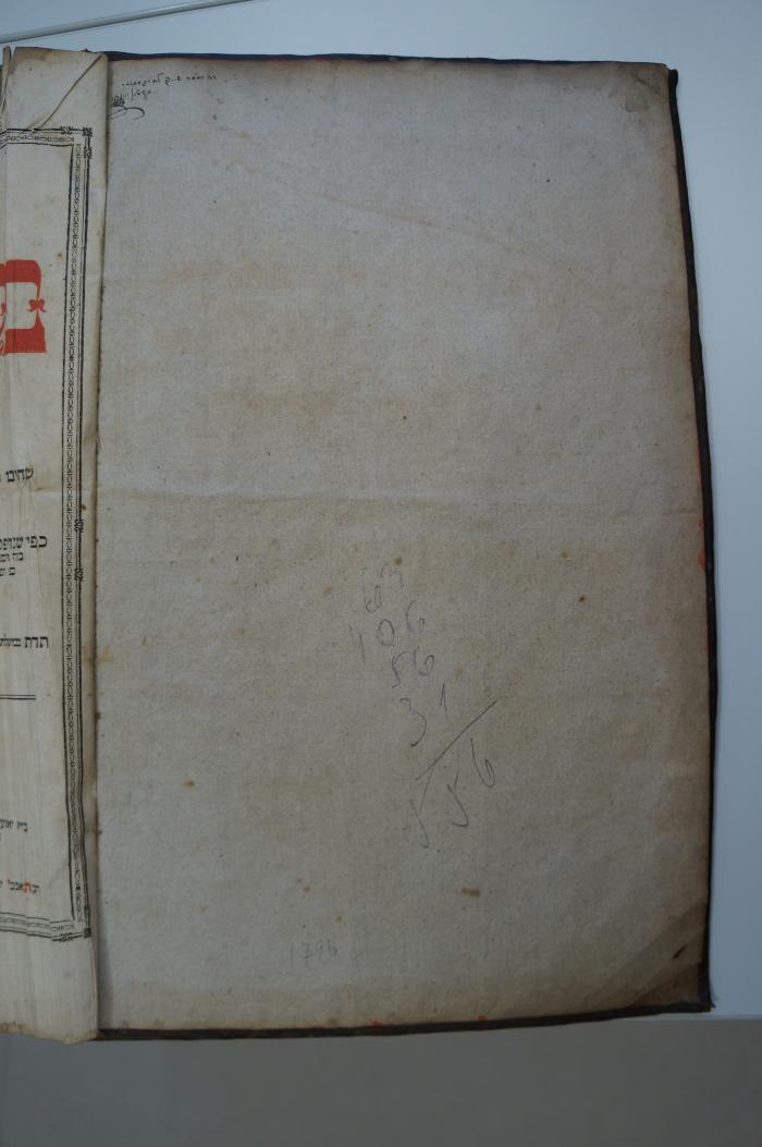 Asch1948 : Marscho = ספר מהרש׳׳א : חדושי הלכות

 (1796);- (Ṿins, Gershon ), Von Hand: Name, Widmung; 'זה הספר שייך להרב מהור''ר
גרשון ווינס'. ;-, Von Hand: Datum, Nummer; '63
406
56
31

556

1796'