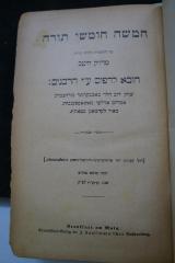 26A.000043 : חמשה חומשי תורה : עם ההפטרות וחמש מגלות : מדיוק היטב = Uebersetzung der fünf Bücher Moses

 (1905)