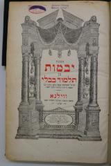 Asch1992 : מסכת יבמות : מן תלמוד בבלי

 (1897)