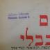 - (Elbaum, Szlama), Stempel: Name, Ortsangabe; 'Szlama Elbaum
Wárszawa, Rynkowa 1.'. 