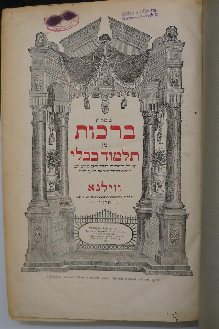Asch1990 : מסכת ברכות : מן תלמוד בבלי

 (1895)