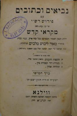 Asch1987 : נביאים וכתובים : עם פירוש רש׳׳י ופירוש יקר נקרא בשם מקראי קדש

 (1891)