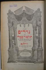 Asch1991 : מסכת נדרים : מן תלמוד בבלי 

 (1897)