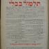 Asch1992 : מסכת יבמות : מן תלמוד בבלי

 (1897)