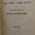 Asch1981 : מגילות רות : עם תרגום אשכנזי ובאור עברי = Ruth : mit deutscher Uebersetzung und hebräischen Kommentaren 

 (1849)