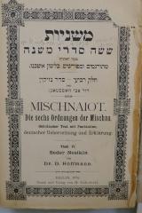 Asch1984 : משניות : ששה סדרי משנה : סדר נזיקין = Mischnaiot : Die sechs Ordnungen der Mischna : Seder Nesikin

 (1898)