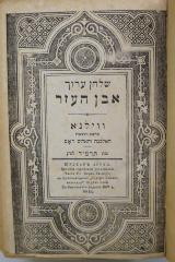 Asch1986 : שלחן ערוך : אבן העזר

 (1883)