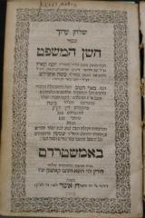 Asch1980 : שלחן ערוך : מטור חשון המשפט

 (1748)