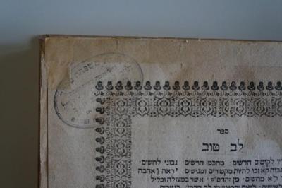 27C.000157 : ספר לב טוב

 (1705);- (Malach, B[...]hra ), Stempel: Name, Ortsangabe, Notiz; 'ת משפחת מלאך
נשמת עצרת האשה [...]
הרב [...] ז׳׳ל
ופט[...] ט ונט׳׳ב
in Memoriam of
Rabbi B[...]hra Malach  
'. 