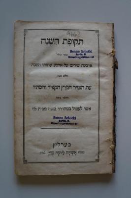 27A.000892 : תקופת השנה : ספר כלל ארבעה שירים על ארבע עתותי השנה = Orbis anni, vel opusculum continens quatuor carmina Hebraica de quatuor anni temporibus  
	
 (1842)
