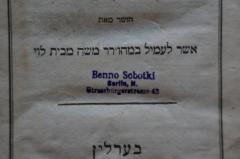 - (Sobotki, Benno), Stempel: Name, Ortsangabe; 'Benno Sobotki
Berlin, N.
Strassburgerstrasse 43'. 