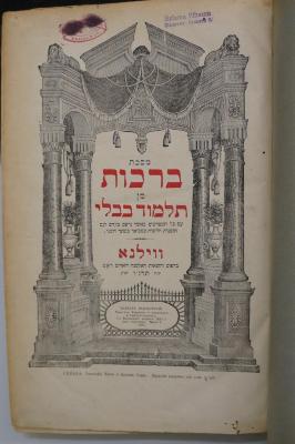 Asch1990 : מסכת ברכות : מן תלמוד בבלי

 (1895)