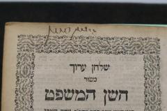 - ([...], Gershon), Von Hand: Autogramm; '[...] גרשון '. 