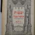 Asch1992 : מסכת יבמות : מן תלמוד בבלי

 (1897)