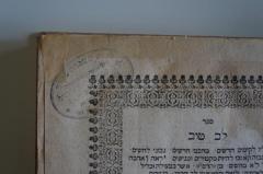 - (Malach, B[...]hra ), Stempel: Name, Ortsangabe, Notiz; 'ת משפחת מלאך
נשמת עצרת האשה [...]
הרב [...] ז׳׳ל
ופט[...] ט ונט׳׳ב
in Memoriam of
Rabbi B[...]hra Malach  
'. 